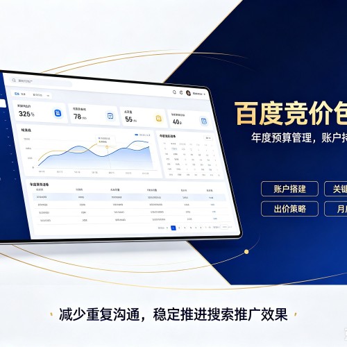 鹿泉百度竞价包年